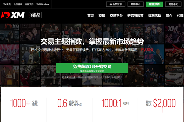 XM交易平台怎么样？是外汇黑平台吗？出入金及点差评价分析