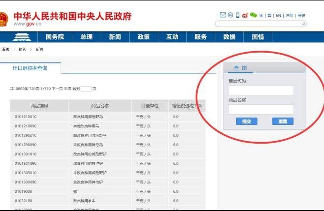 外贸出口退税流程，外贸出口退税怎么做账(2024年10月17日)